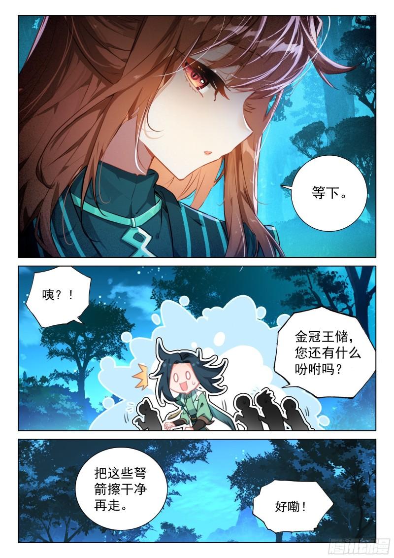 斗罗大陆5重生唐三漫画免费在线观看