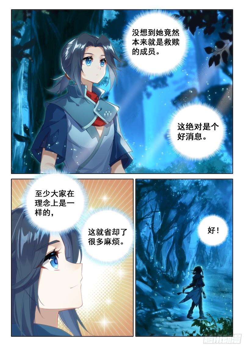 斗罗大陆5重生唐三漫画免费在线观看