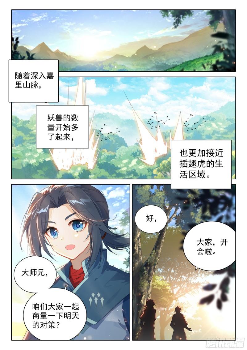 斗罗大陆5重生唐三漫画免费在线观看