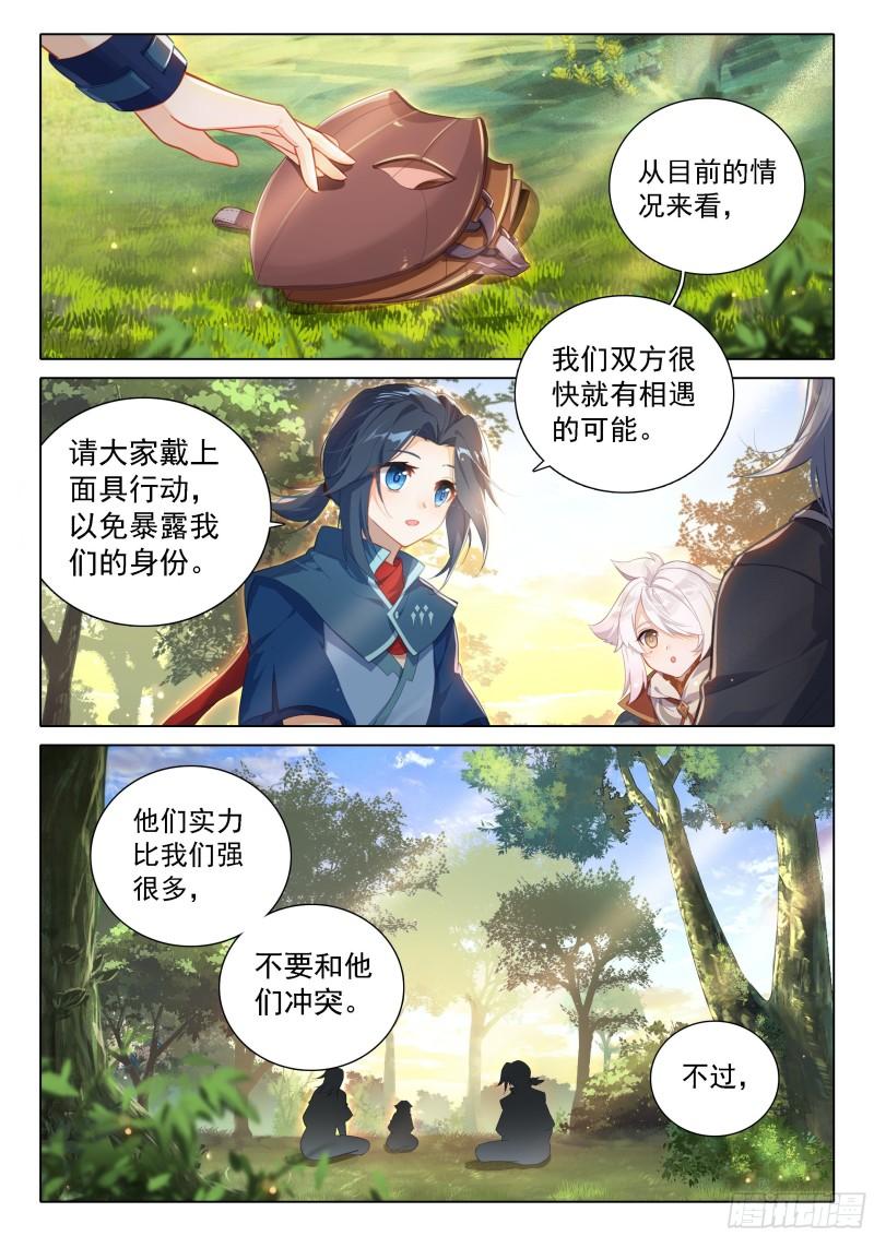 斗罗大陆5重生唐三漫画免费在线观看