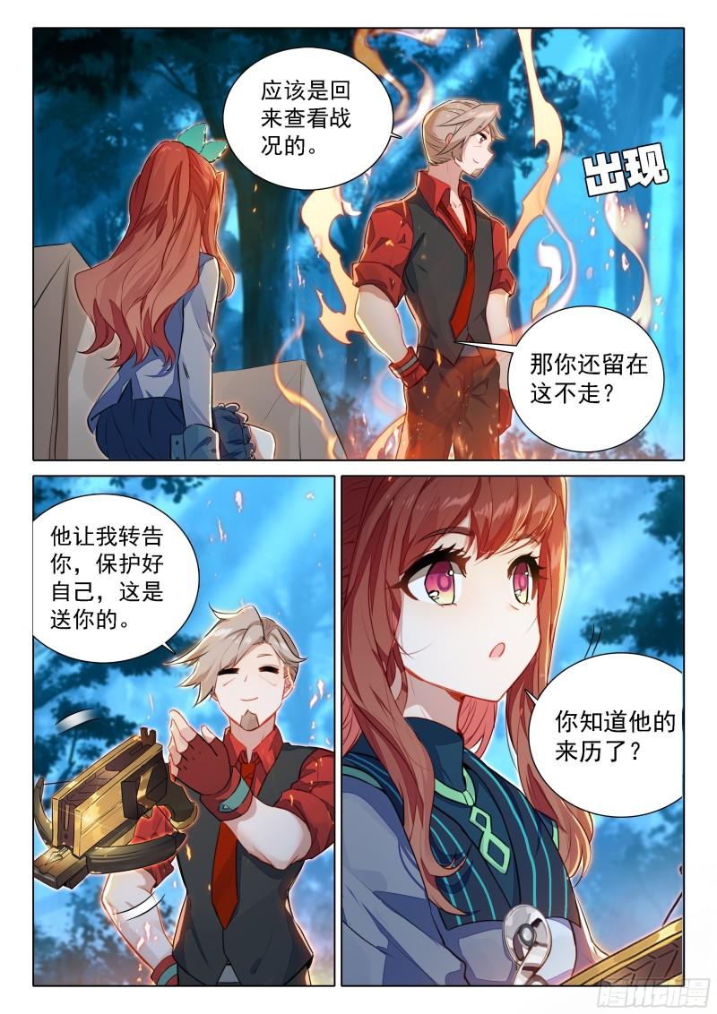 斗罗大陆5重生唐三漫画免费在线观看