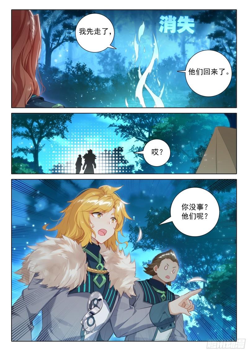 斗罗大陆5重生唐三漫画免费在线观看