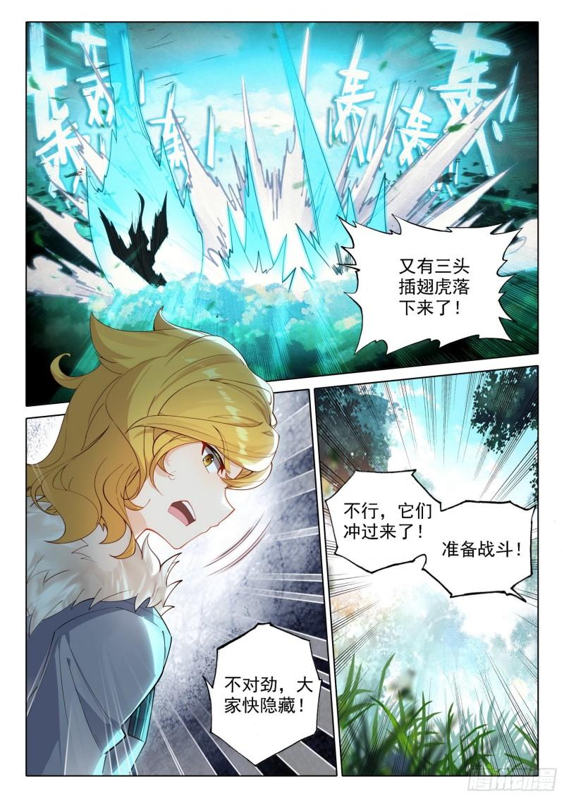 斗罗大陆5重生唐三漫画免费在线观看