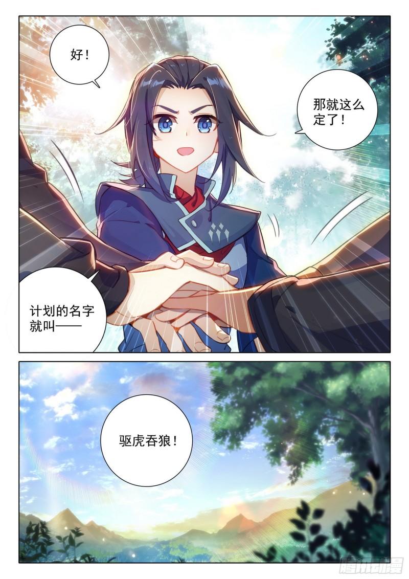 斗罗大陆5重生唐三漫画免费在线观看