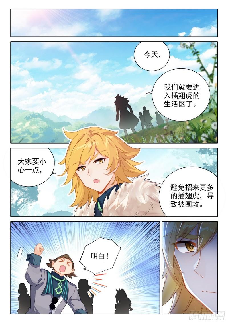 斗罗大陆5重生唐三漫画免费在线观看