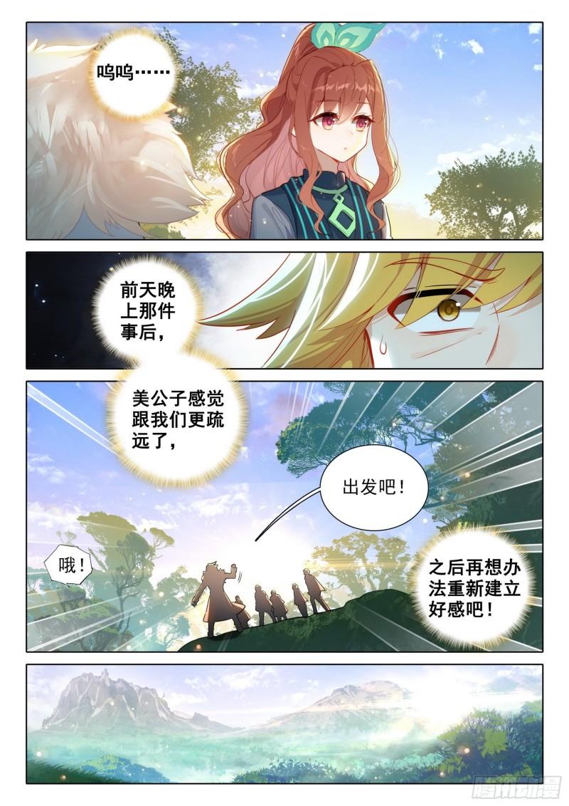 斗罗大陆5重生唐三漫画免费在线观看