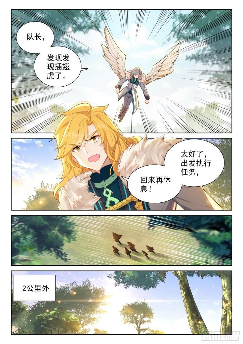 斗罗大陆5重生唐三漫画免费在线观看