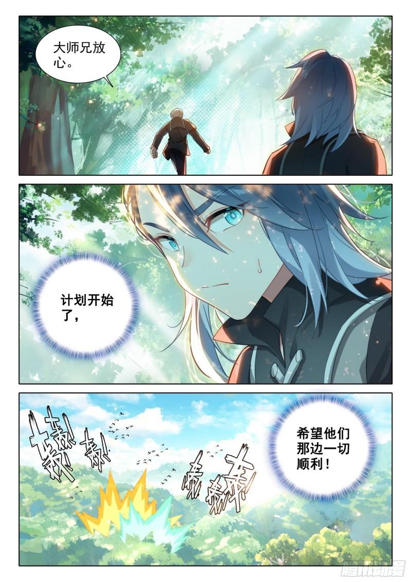 斗罗大陆5重生唐三漫画免费在线观看