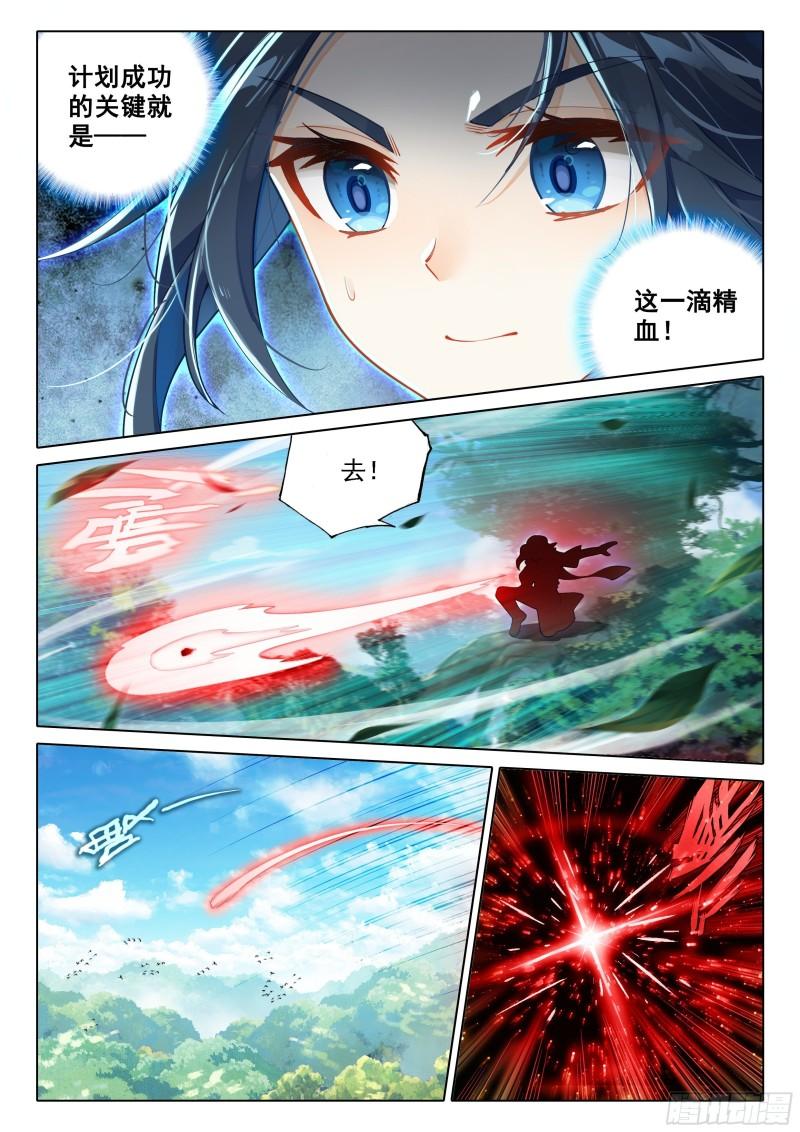 斗罗大陆5重生唐三漫画免费在线观看