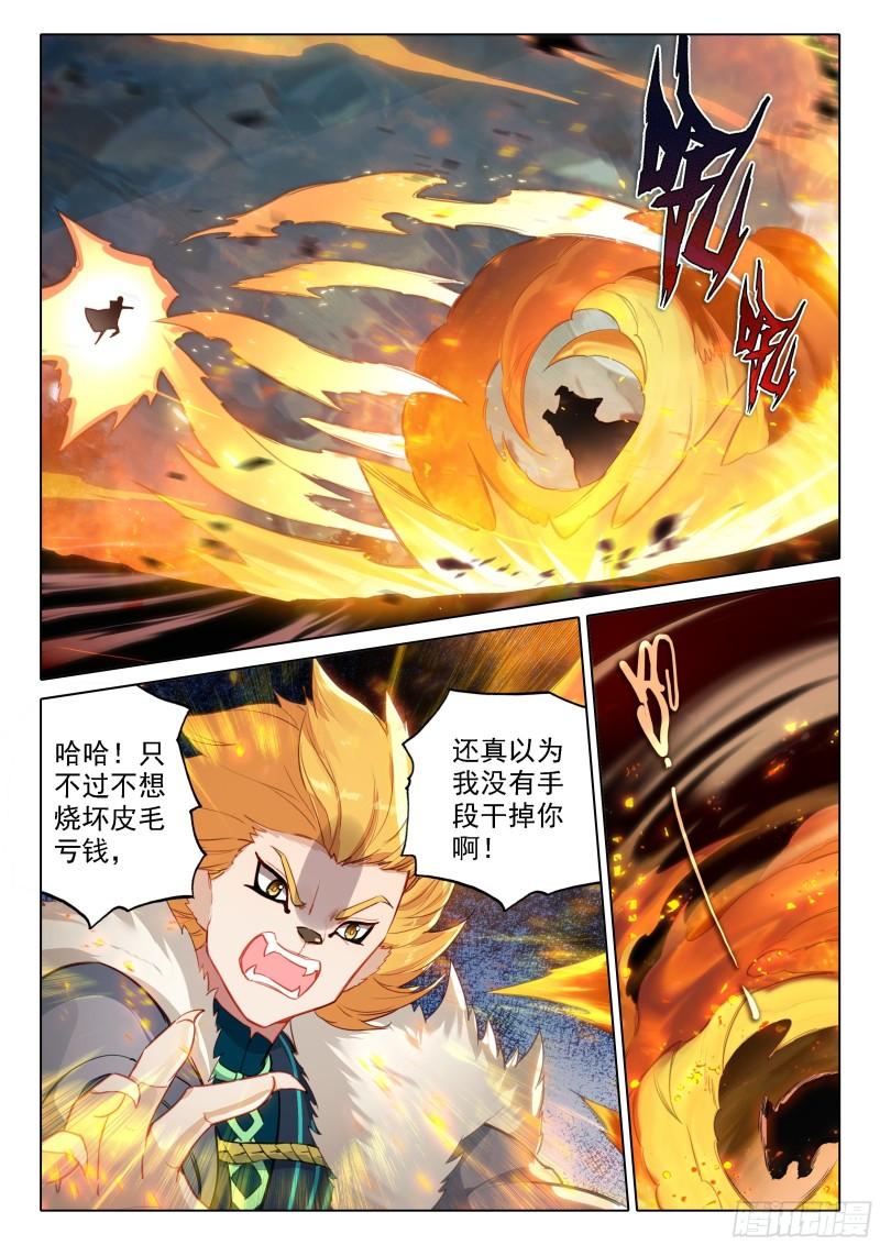 斗罗大陆5重生唐三漫画免费在线观看