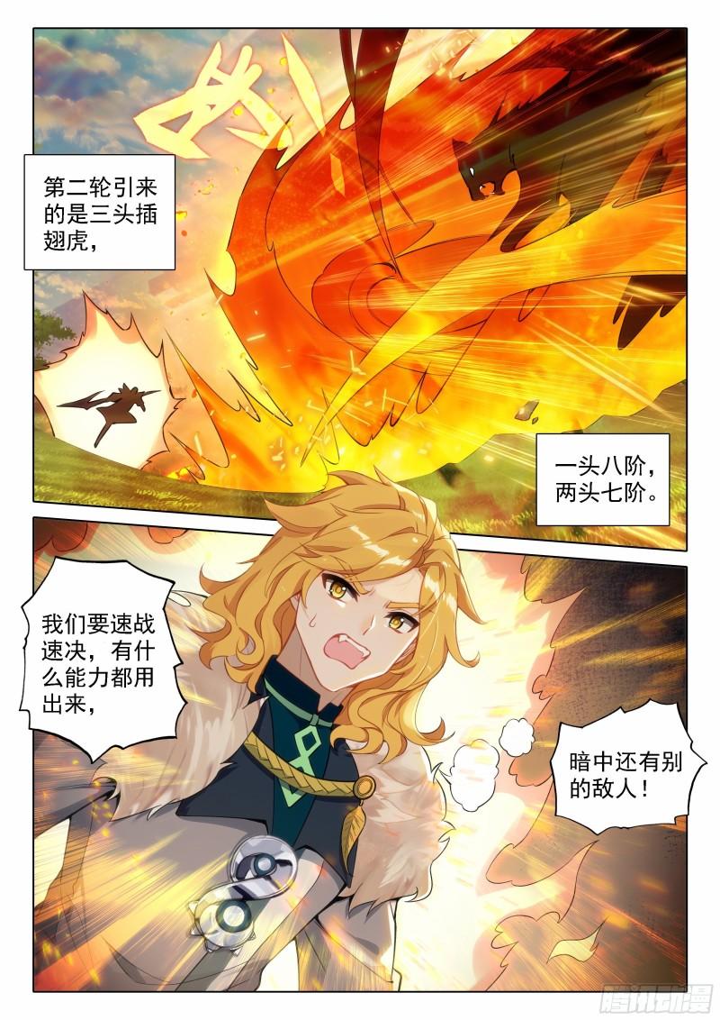 斗罗大陆5重生唐三漫画免费在线观看