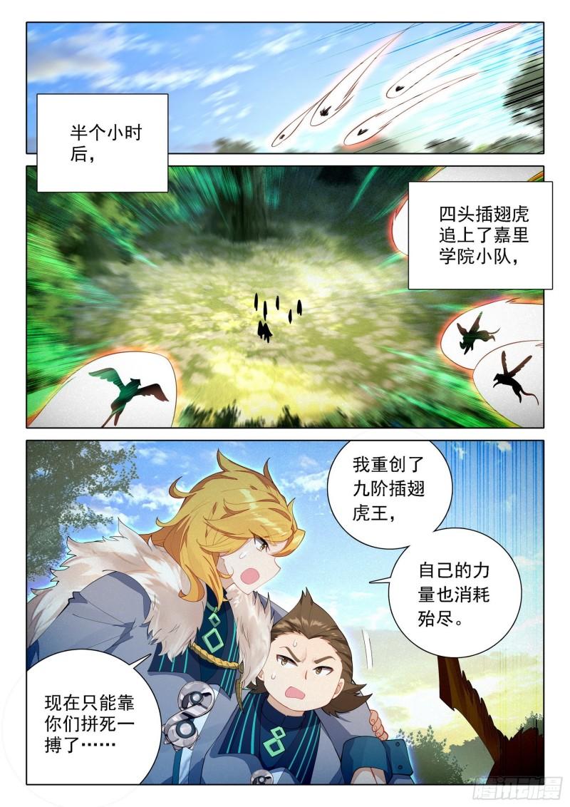 斗罗大陆5重生唐三漫画免费在线观看