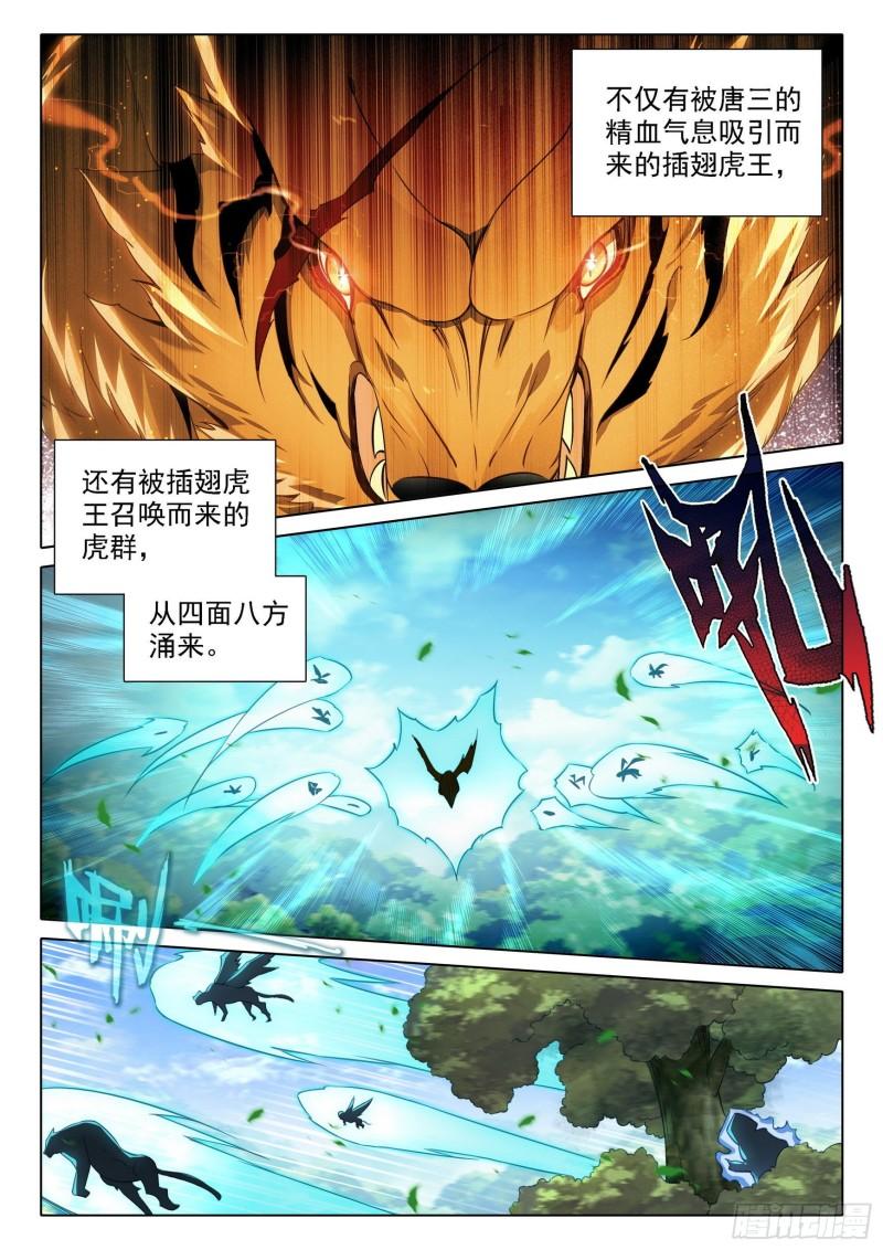 斗罗大陆5重生唐三漫画免费在线观看