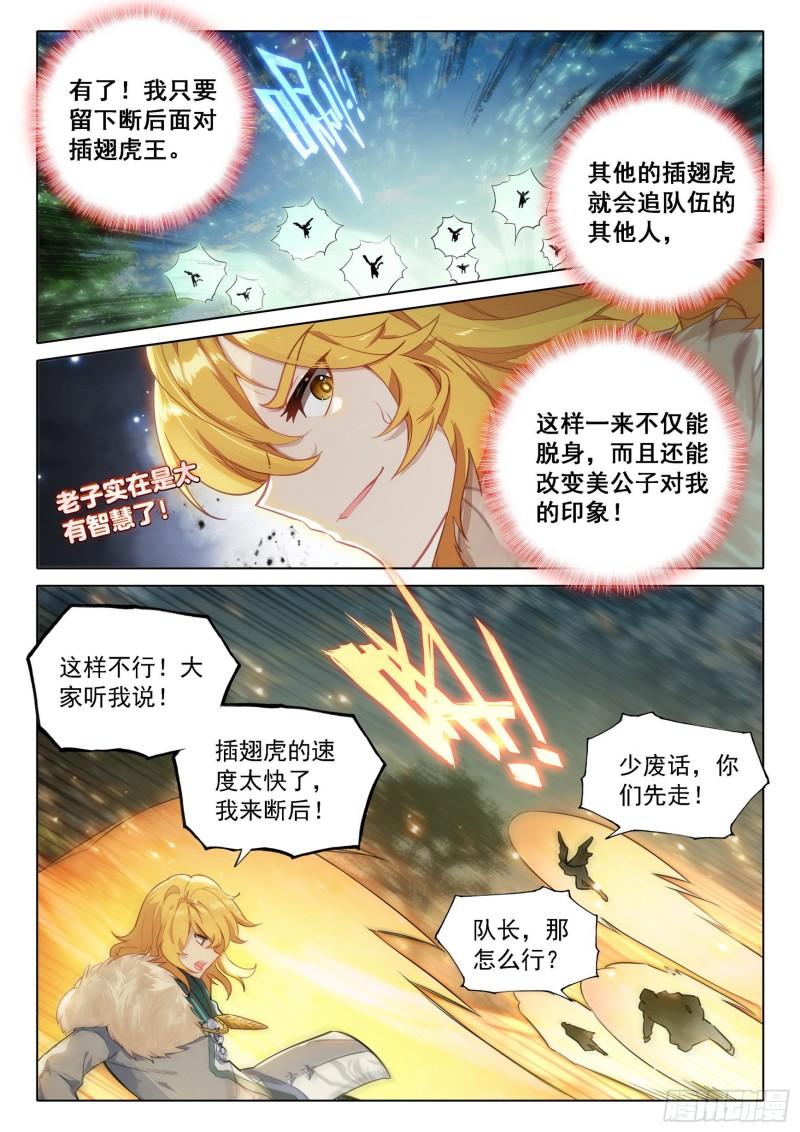 斗罗大陆5重生唐三漫画免费在线观看