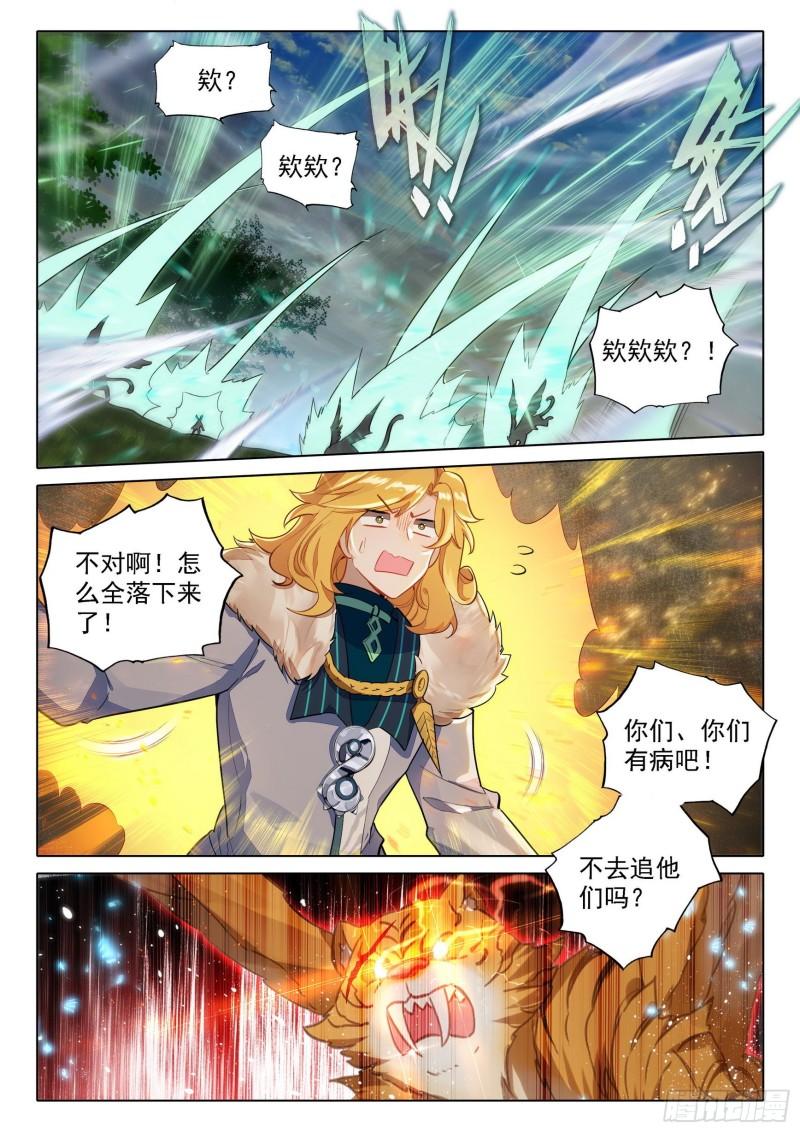 斗罗大陆5重生唐三漫画免费在线观看