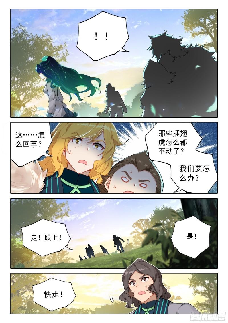 斗罗大陆5重生唐三漫画免费在线观看