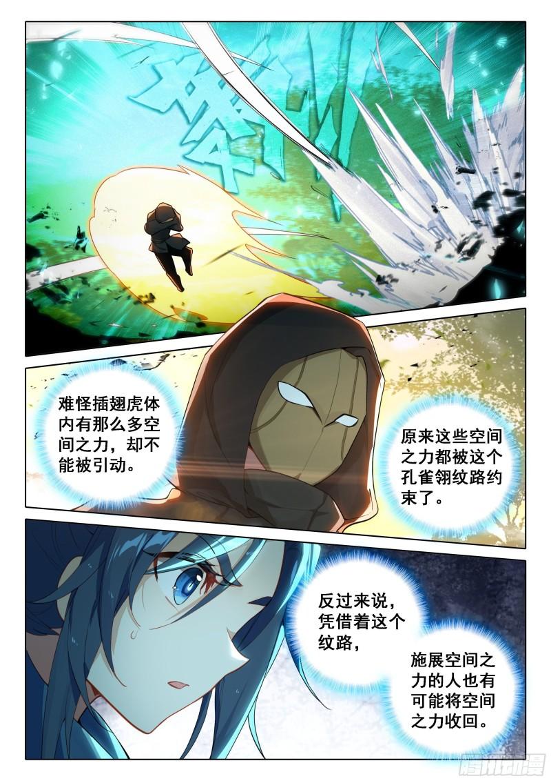 斗罗大陆5重生唐三漫画免费在线观看