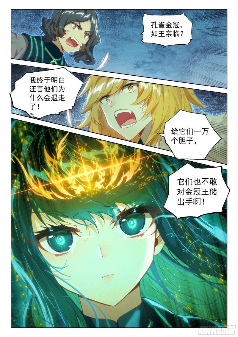 斗罗大陆5重生唐三漫画免费在线观看