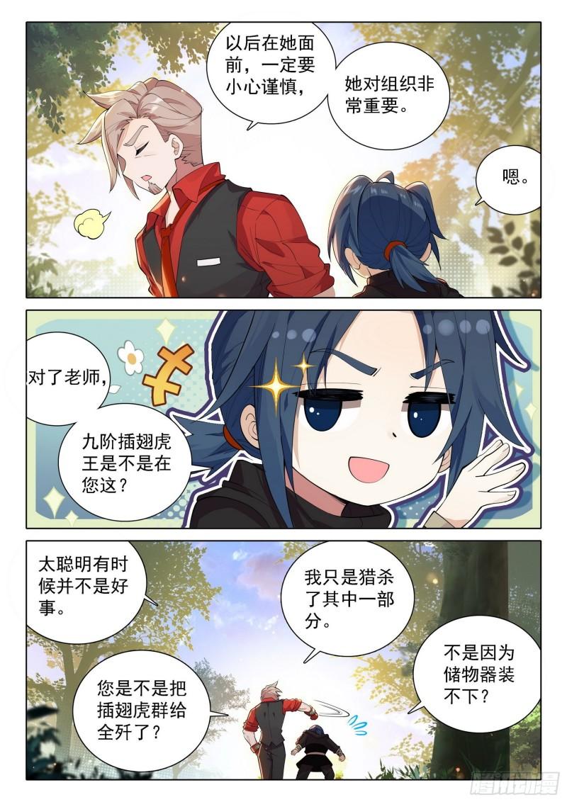 斗罗大陆5重生唐三漫画免费在线观看