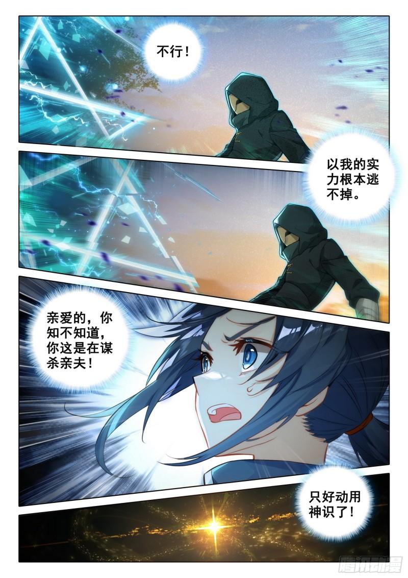 斗罗大陆5重生唐三漫画免费在线观看