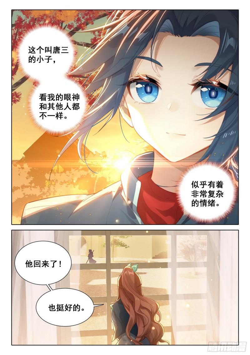 斗罗大陆5重生唐三漫画免费在线观看