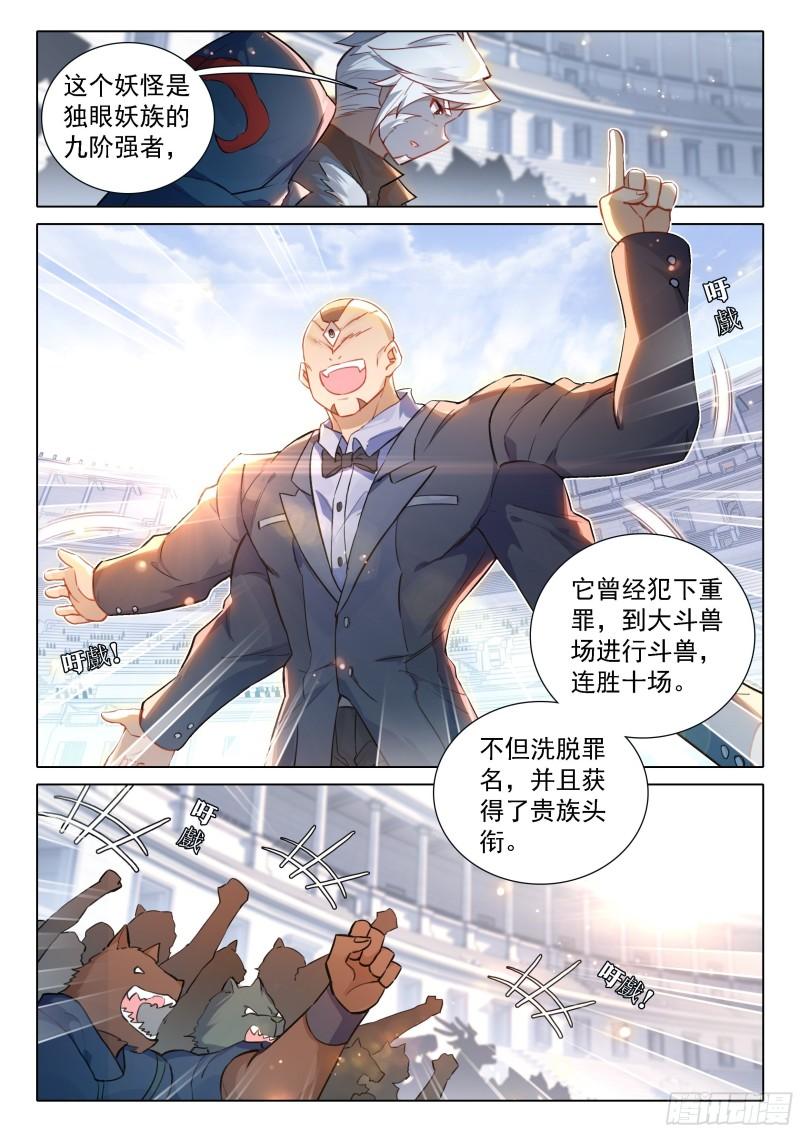 斗罗大陆5重生唐三漫画免费在线观看