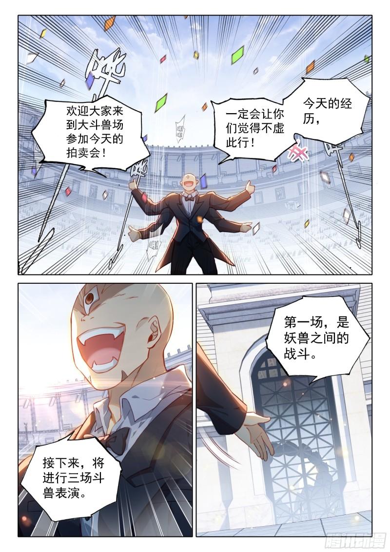 斗罗大陆5重生唐三漫画免费在线观看