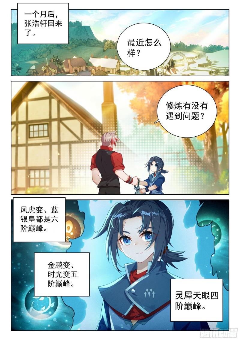 斗罗大陆5重生唐三漫画免费在线观看