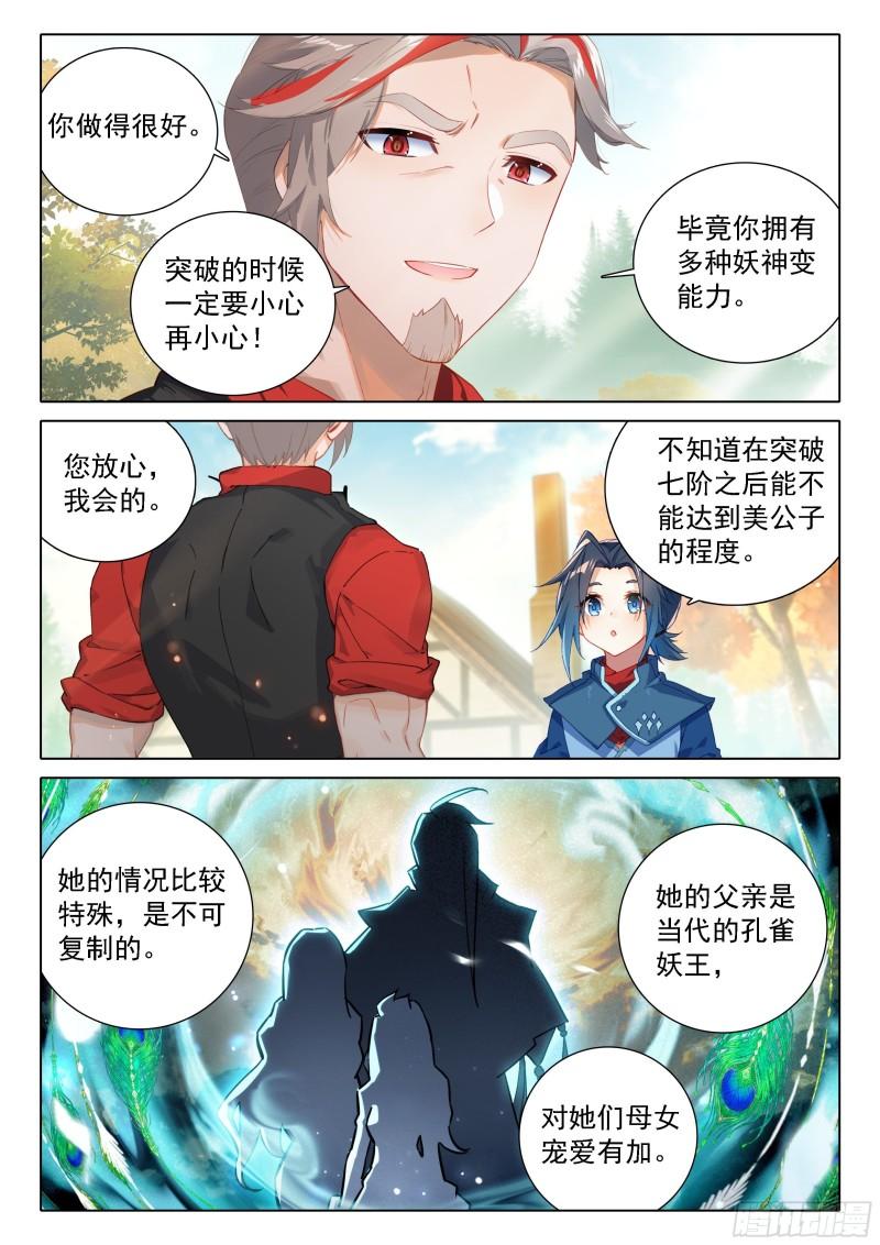 斗罗大陆5重生唐三漫画免费在线观看