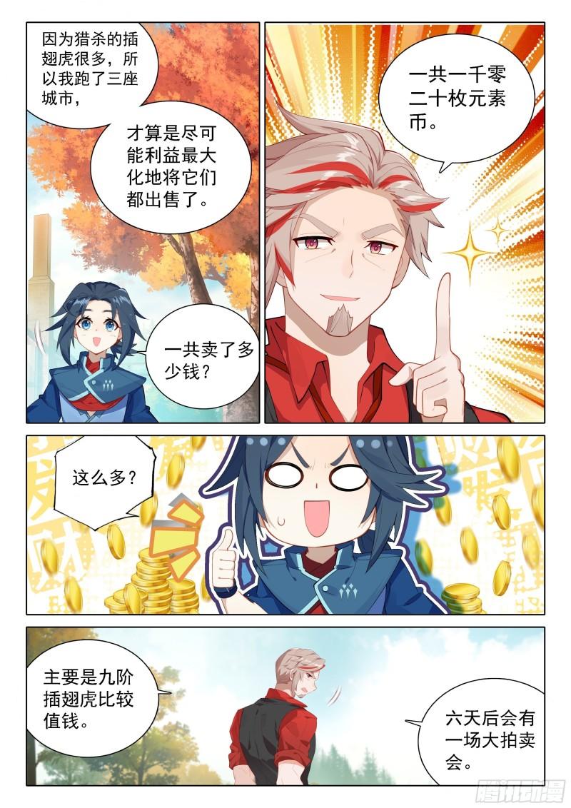 斗罗大陆5重生唐三漫画免费在线观看