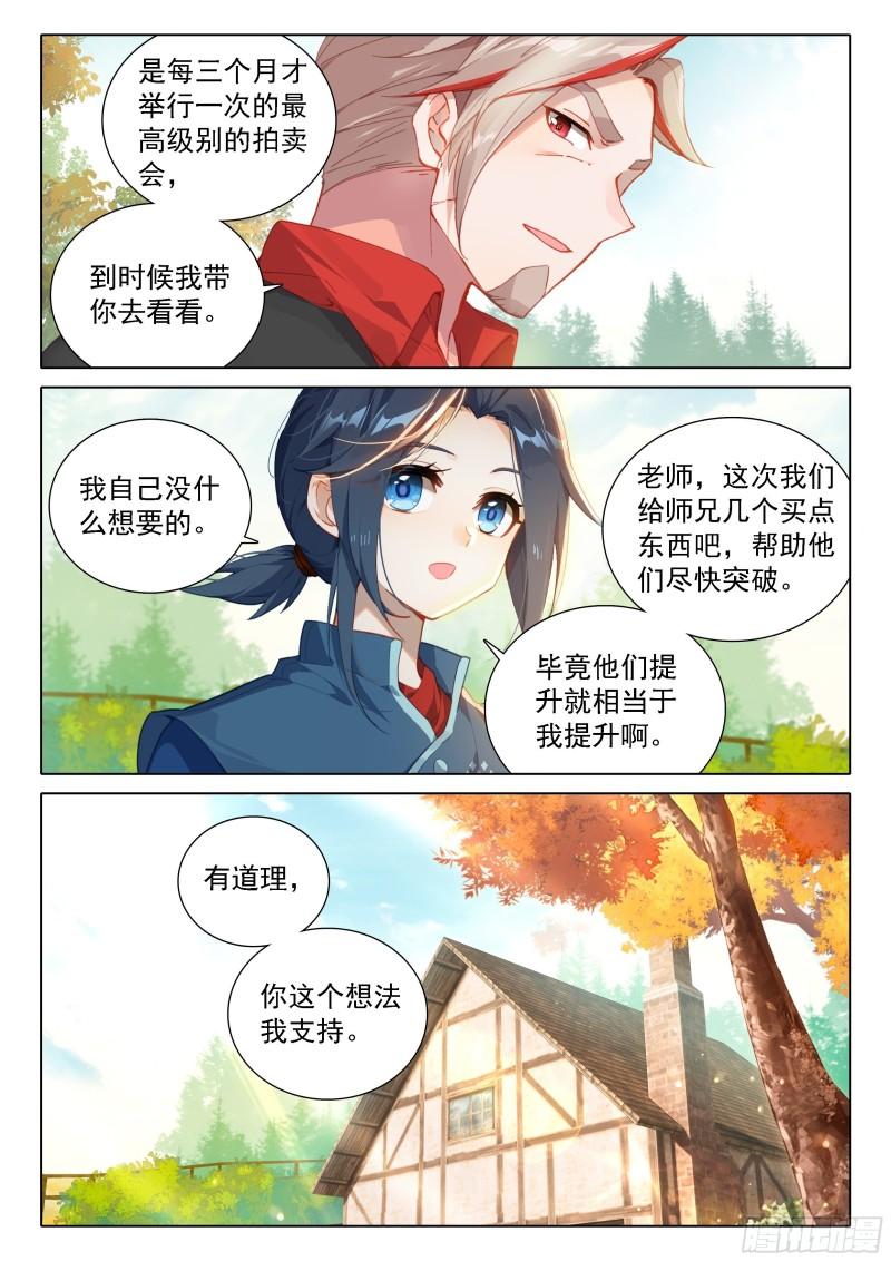 斗罗大陆5重生唐三漫画免费在线观看