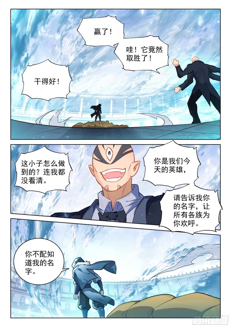 斗罗大陆5重生唐三漫画免费在线观看