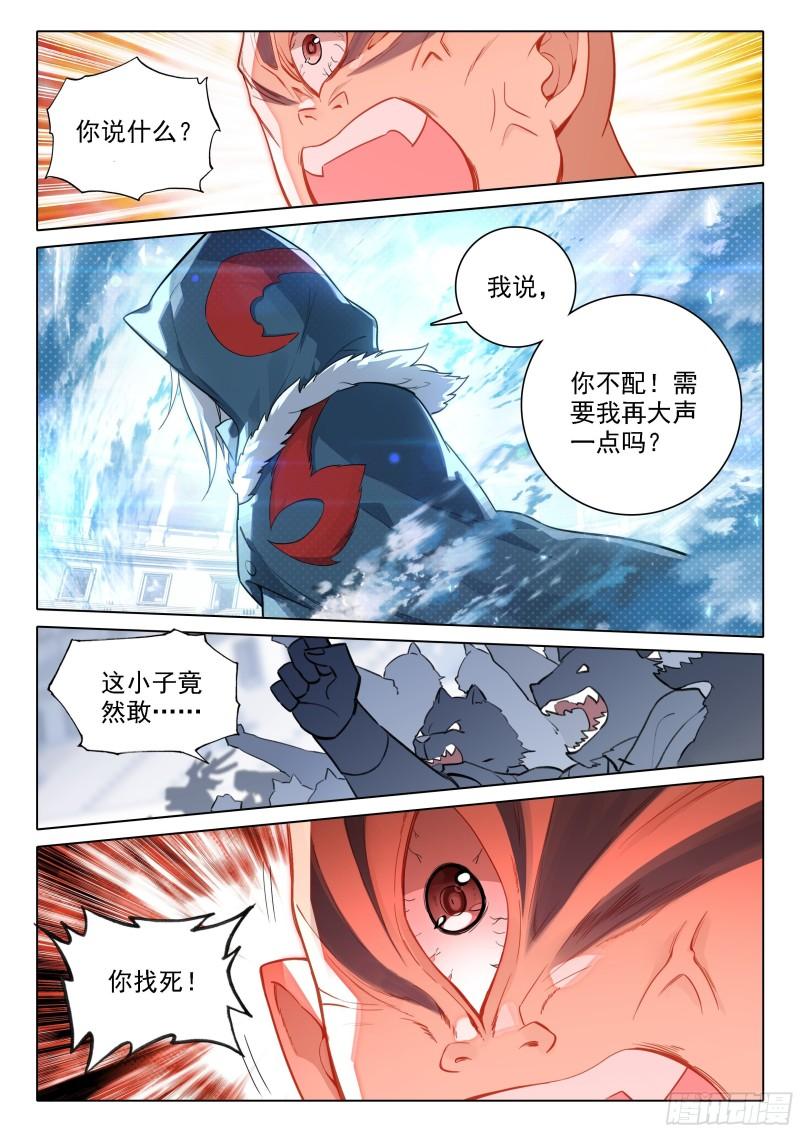 斗罗大陆5重生唐三漫画免费在线观看