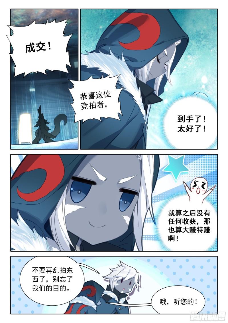 斗罗大陆5重生唐三漫画免费在线观看