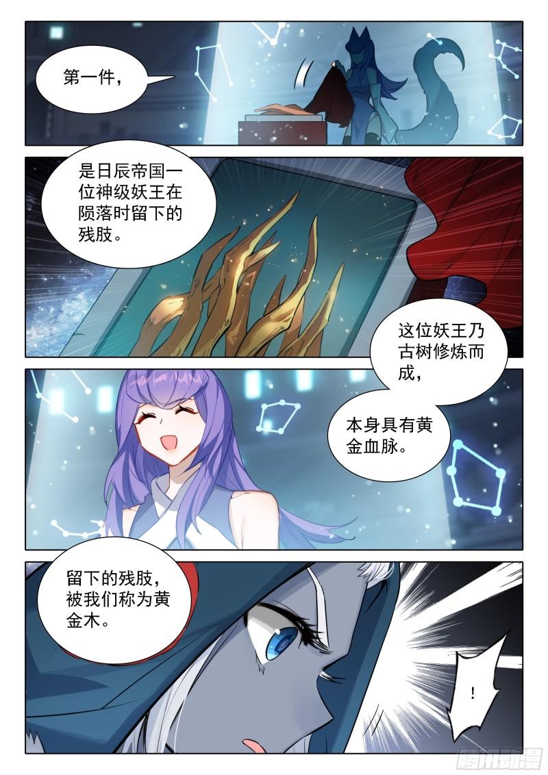 斗罗大陆5重生唐三漫画免费在线观看