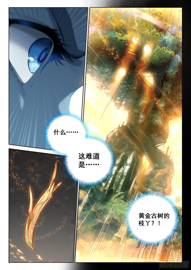 斗罗大陆5重生唐三漫画免费在线观看