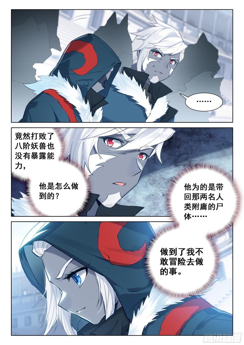 斗罗大陆5重生唐三漫画免费在线观看