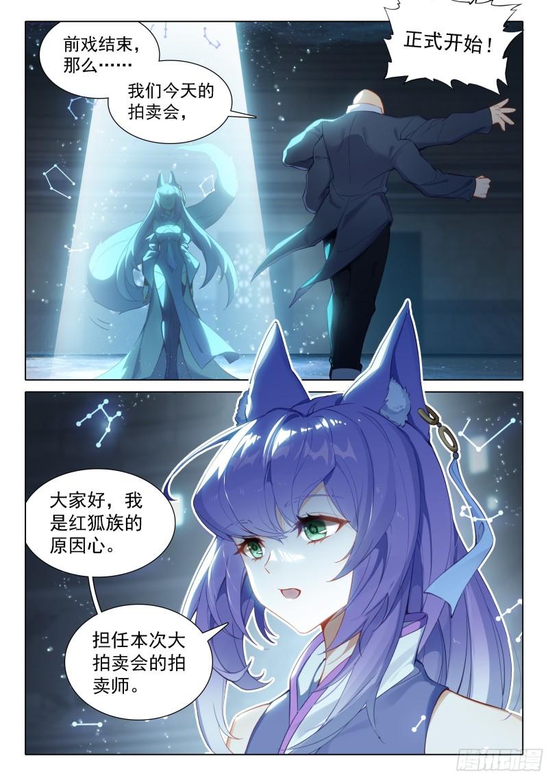 斗罗大陆5重生唐三漫画免费在线观看