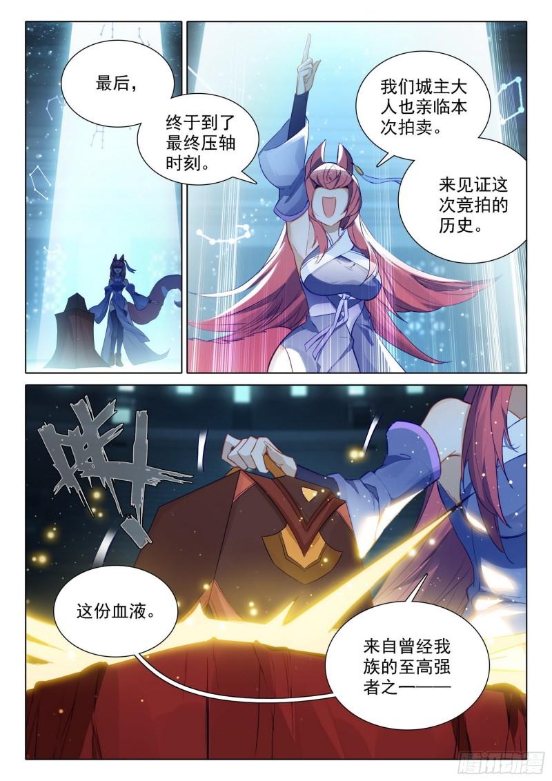 斗罗大陆5重生唐三漫画免费在线观看