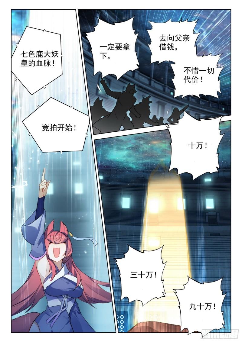 斗罗大陆5重生唐三漫画免费在线观看