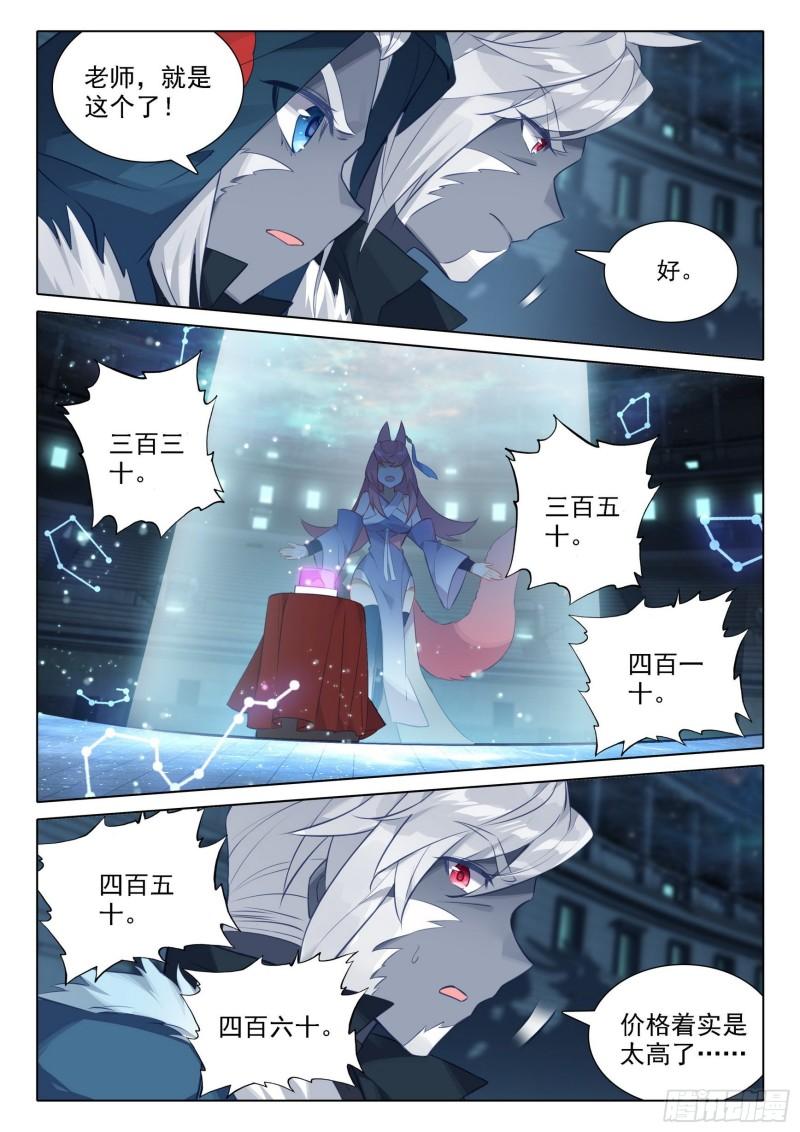 斗罗大陆5重生唐三漫画免费在线观看