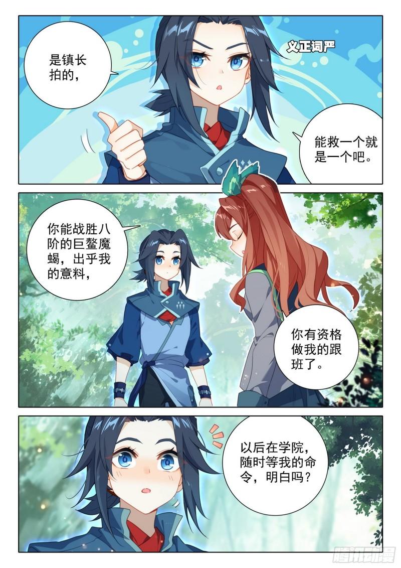 斗罗大陆5重生唐三漫画免费在线观看