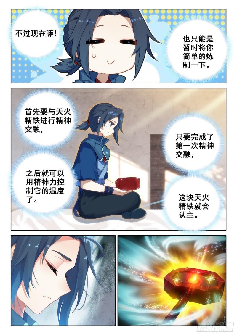 斗罗大陆5重生唐三漫画免费在线观看