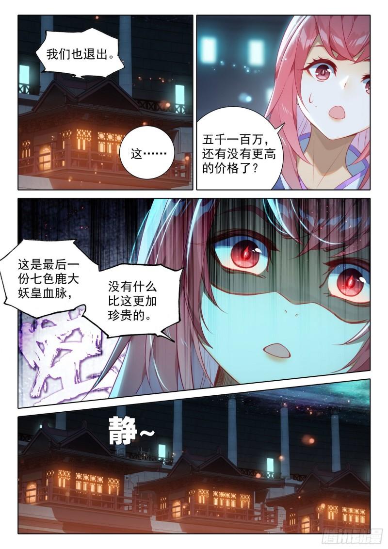 斗罗大陆5重生唐三漫画免费在线观看