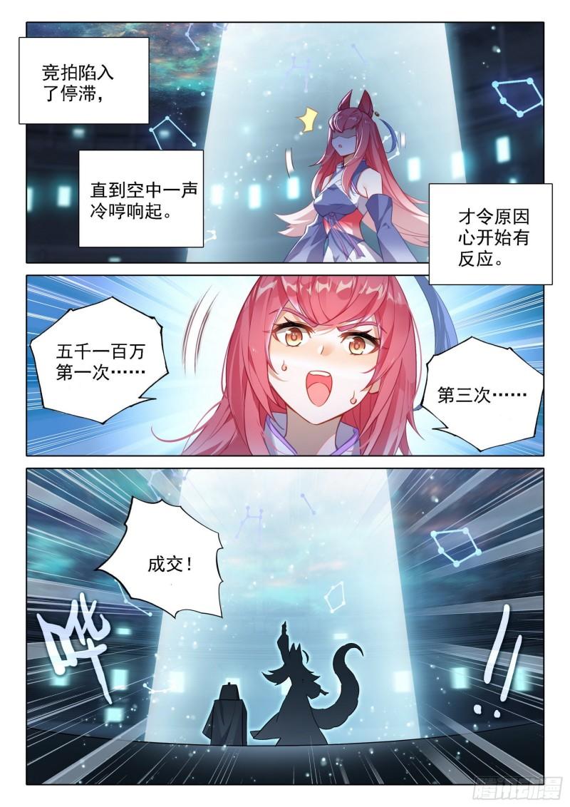 斗罗大陆5重生唐三漫画免费在线观看