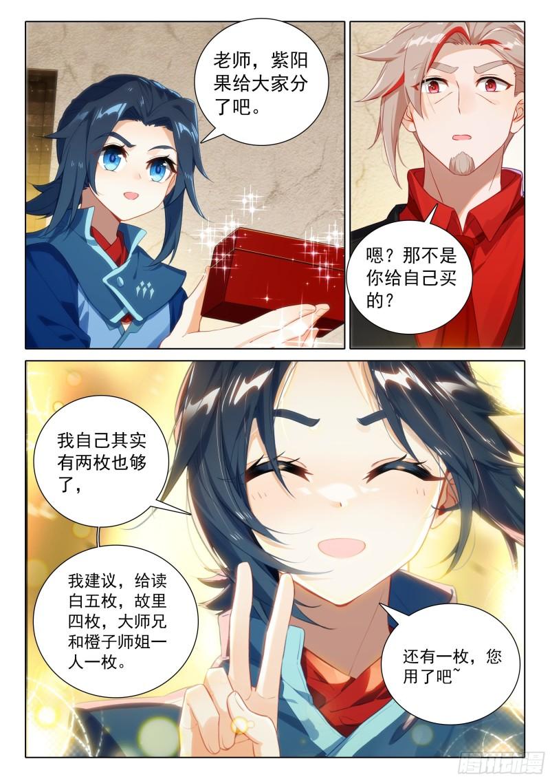 斗罗大陆5重生唐三漫画免费在线观看