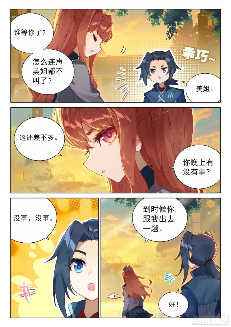 斗罗大陆5重生唐三漫画免费在线观看