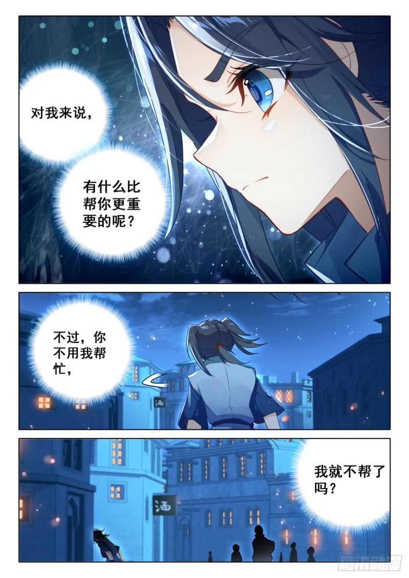 斗罗大陆5重生唐三漫画免费在线观看