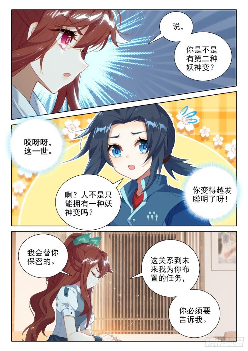 斗罗大陆5重生唐三漫画免费在线观看