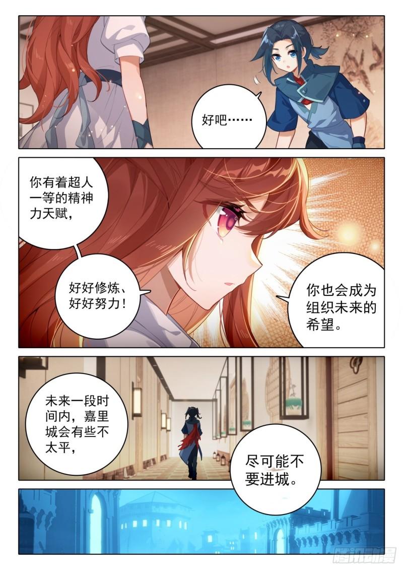 斗罗大陆5重生唐三漫画免费在线观看